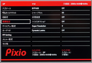 Pixio PX277h review_00769