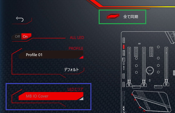 MSI Mystic light_5