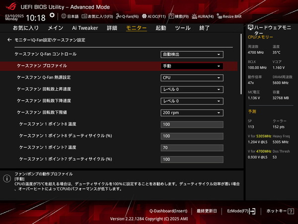ASUS ROG STRIX X870-I GAMING WIFI_BIOS_Fan_5