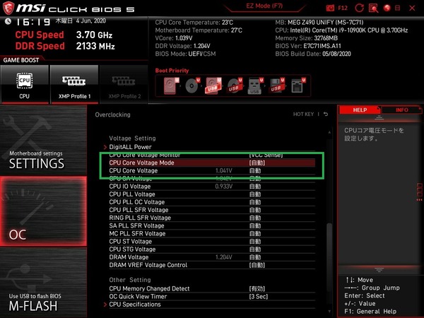 MSI MEG Z490 UNIFY_BIOS_OC_11