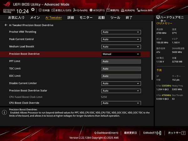 ASUS ROG STRIX X870-I GAMING WIFI_BIOS_OC_5