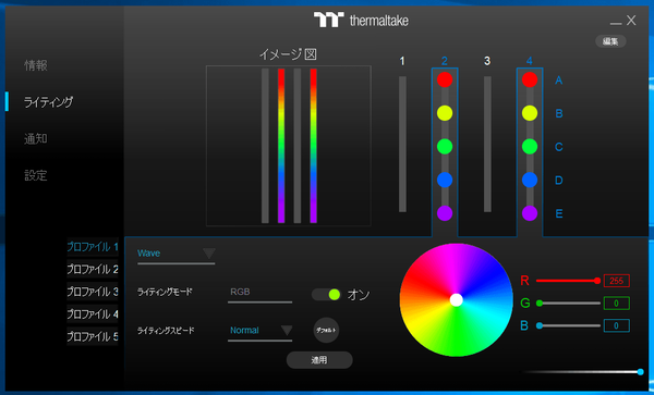 TOUGHRAM Software_LED_1