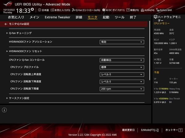 ASUS ROG CROSSHAIR X670E HERO_BIOS_Fan_5