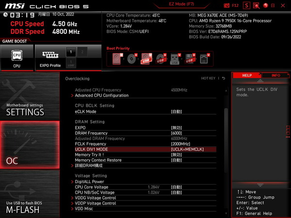 MSI MEG X670E ACE_BIOS_OC_23
