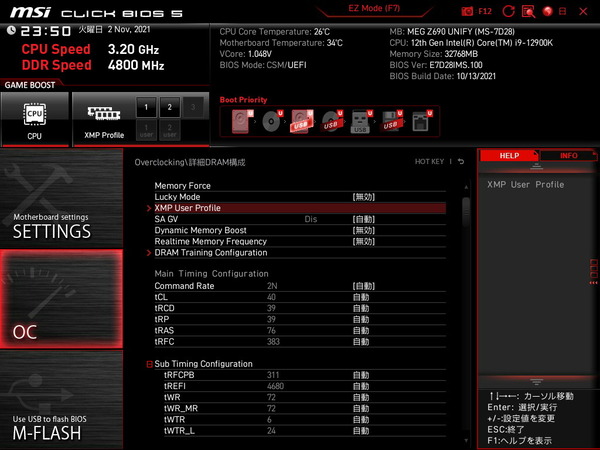 MSI MEG Z690 UNIFY_BIOS_XMP3_User Profile (1)