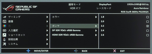 ASUS ROG Swift 360Hz PG259QN_OSD_Gamma