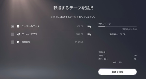 PS5_Data-transfer_sys_4_media_only (2)