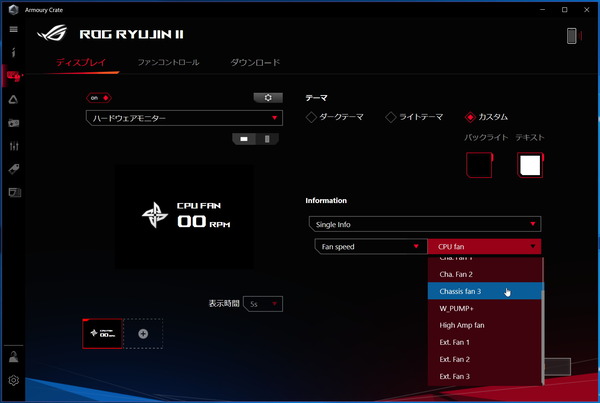 ASUS ROG RYUJIN II 360_Armoury Crate_LCD_10a