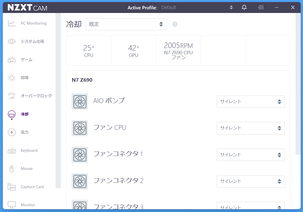 NZXT N7 Z690_CAM_Fan (1)
