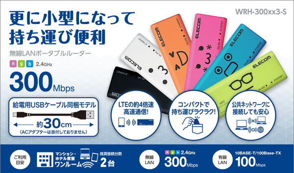 Elecom WRH-300BK3-S_top