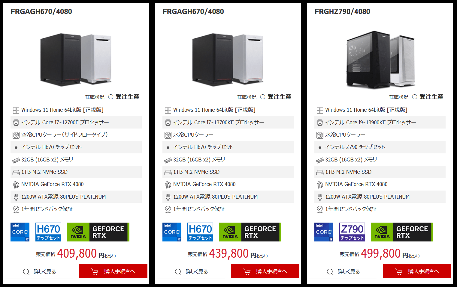 RTX 4080 BTO PC_frontier_20221117