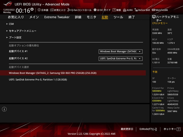 ASUS ROG MAXIMUS Z790 HERO_BIOS_3