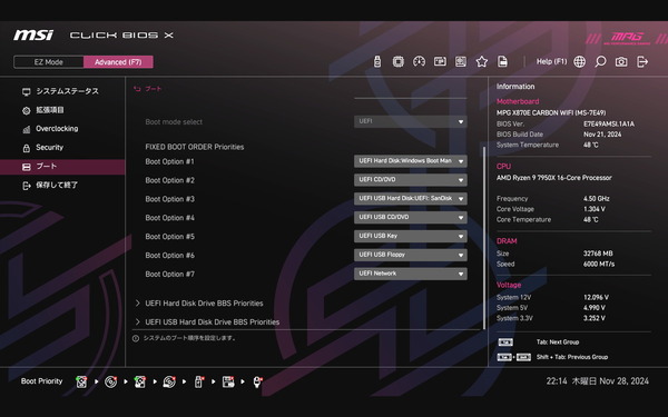 MSI MPG X870E CARBON WIFI_BIOS_8