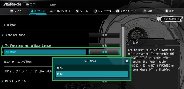 ASRock X399 Taichi_BIOS_OC_4