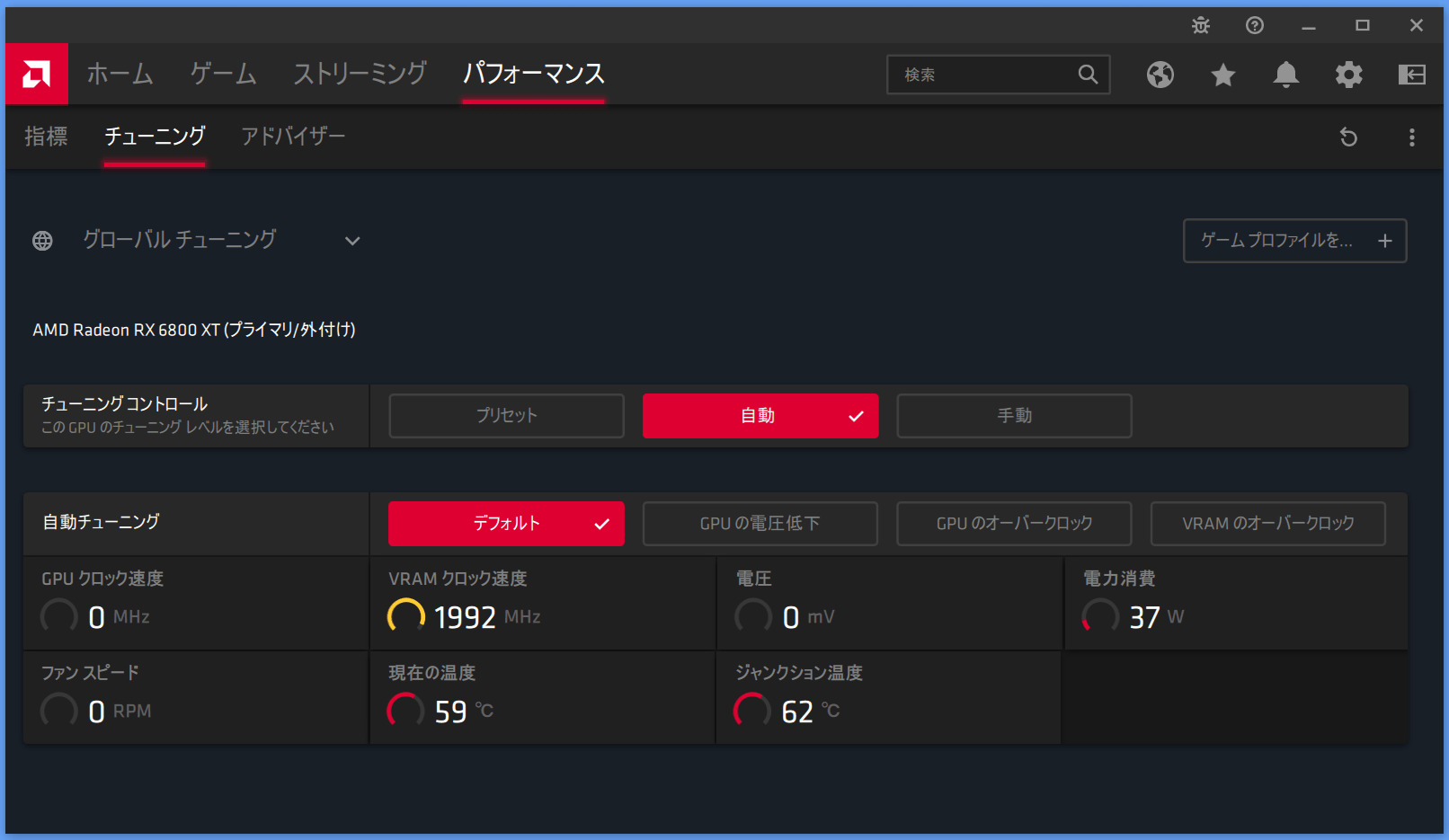 Radeon RX 6800 XT_Radeon-Setting_1