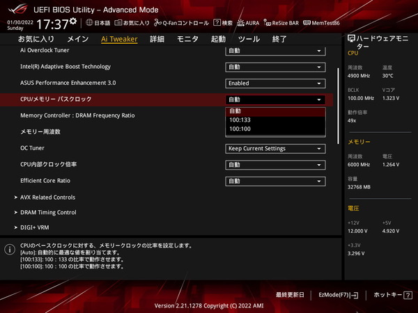 ASUS ROG STRIX B660-F GAMING WIFI_BIOS_OC_11