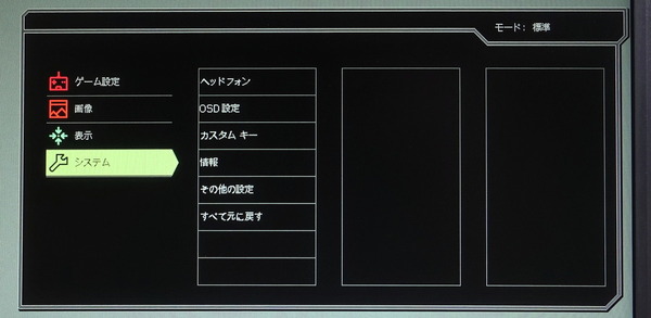 ZOWIE XL2746S_OSD_menu (4)