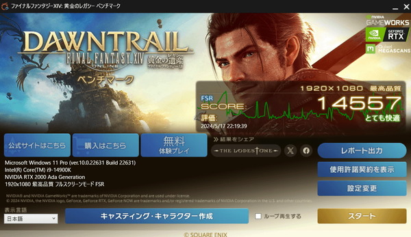 NVIDIA RTX 2000 Ada_FF14_FHD