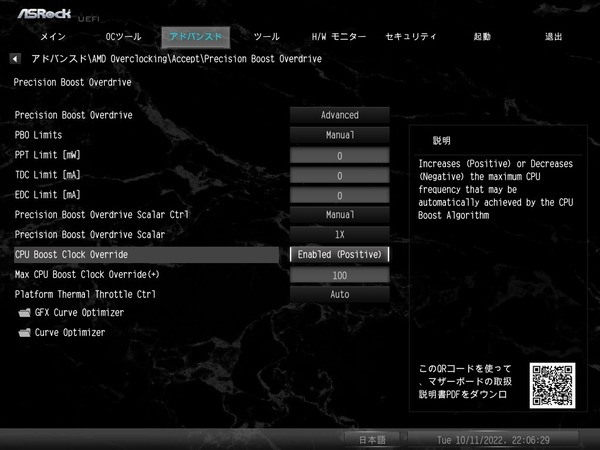 ASRock X670E Taichi Carrara_BIOS_OC_5