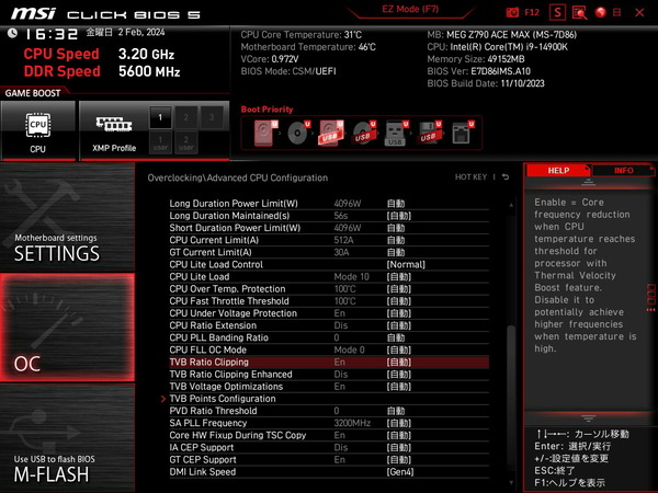MSI MEG Z790 ACE MAX_BIOS_OC_16 (1)