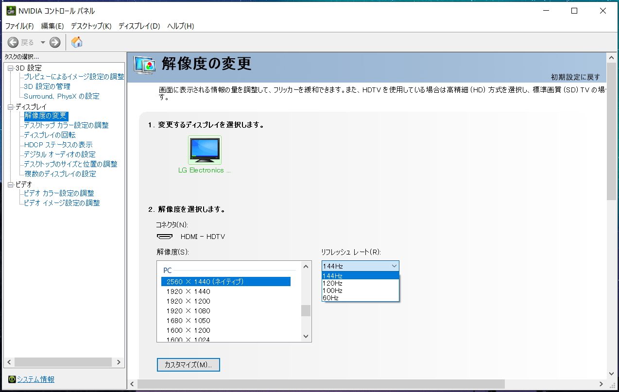 LG 27GL850-B_144Hz_HDMI