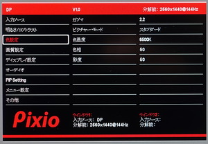 Pixio PX277h review_00768