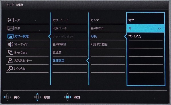 BenQ EX2780Q_OSD_overdrive