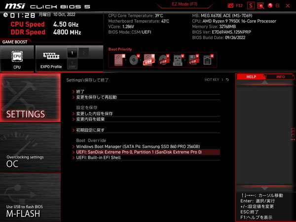 MSI MEG X670E ACE_BIOS_8