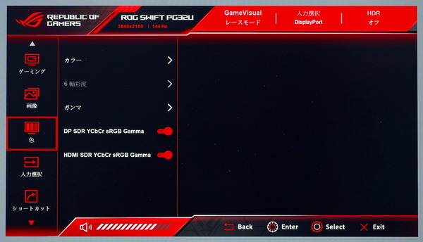 ASUS ROG Swift PG32UQX review_09045_DxO
