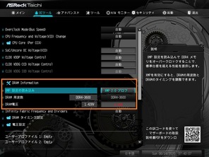 ASRock B550 Taichi_OC Test_BIOS (1)
