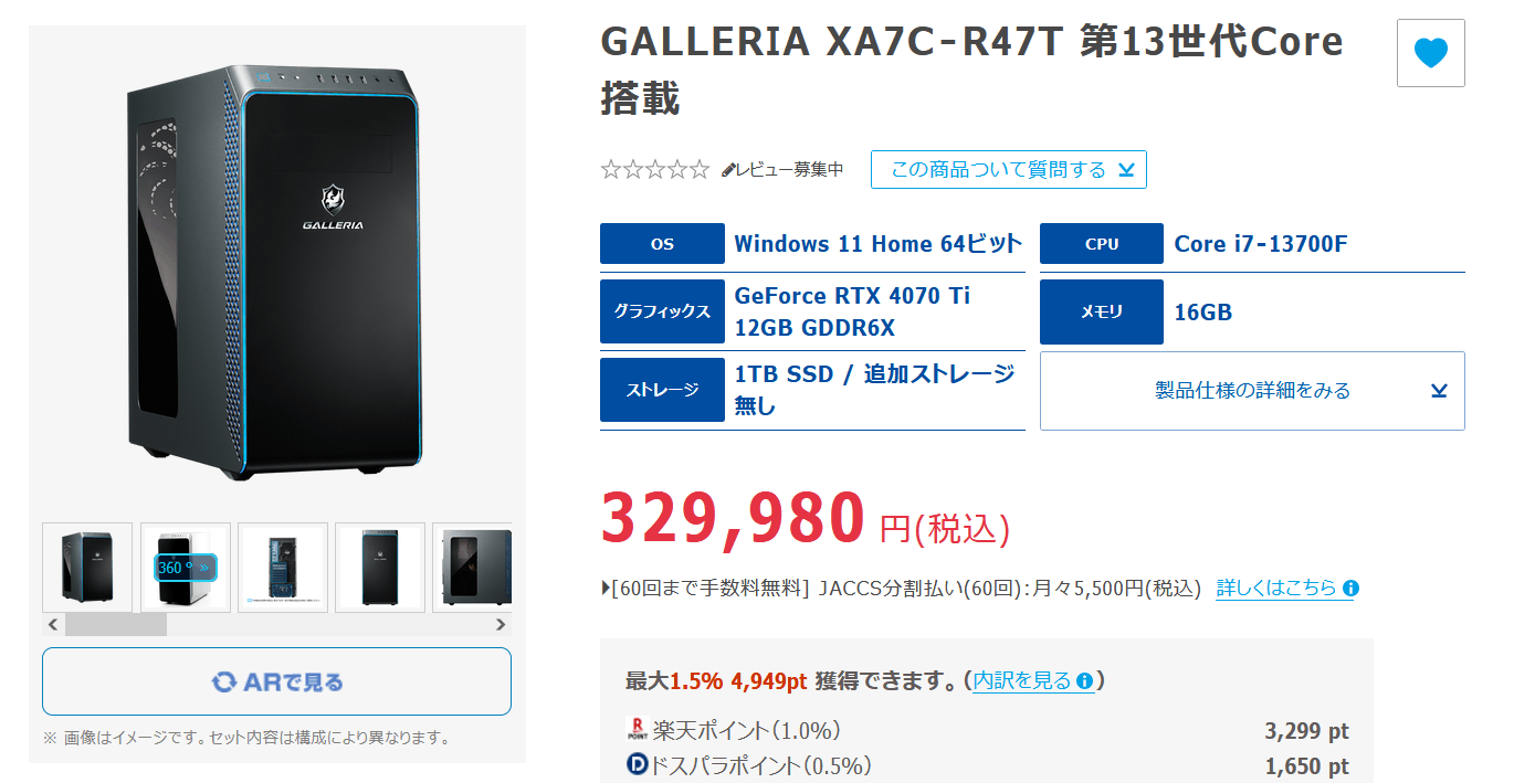 GALLERIA XA7C-R47T