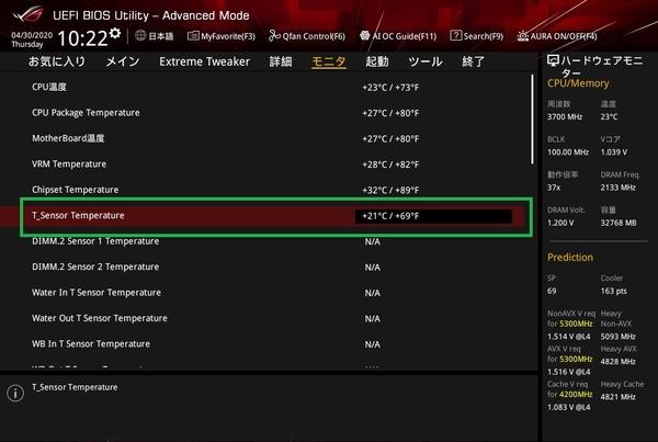 ASUS ROG MAXIMUS XII EXTREME_BIOS_Fan_1