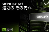 RTX 4060 BTO