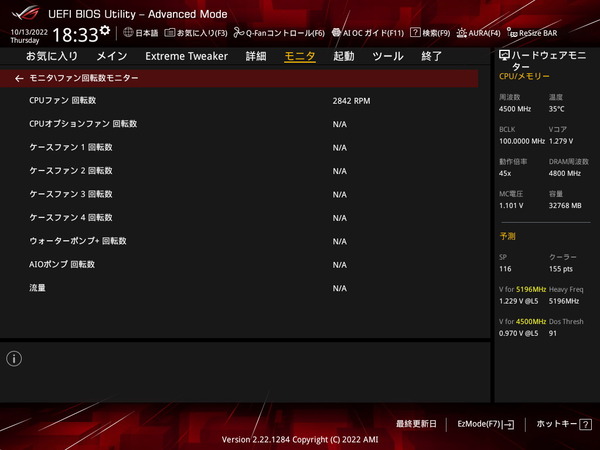 ASUS ROG CROSSHAIR X670E HERO_BIOS_Fan_3