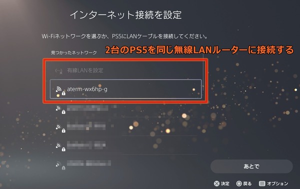 PS5_Data-transfer_2_connection_2