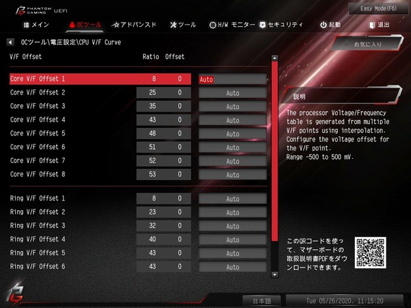 ASRock Z490 Phantom Gaming ITX_TB3_BIOS_OC_7