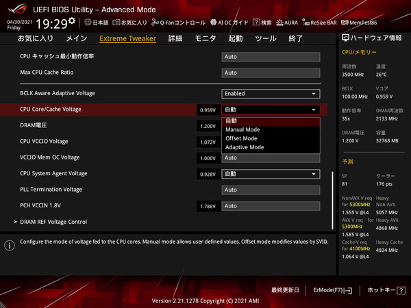ASUS ROG MAXIMUS XIII APEX_BIOS_OC_14