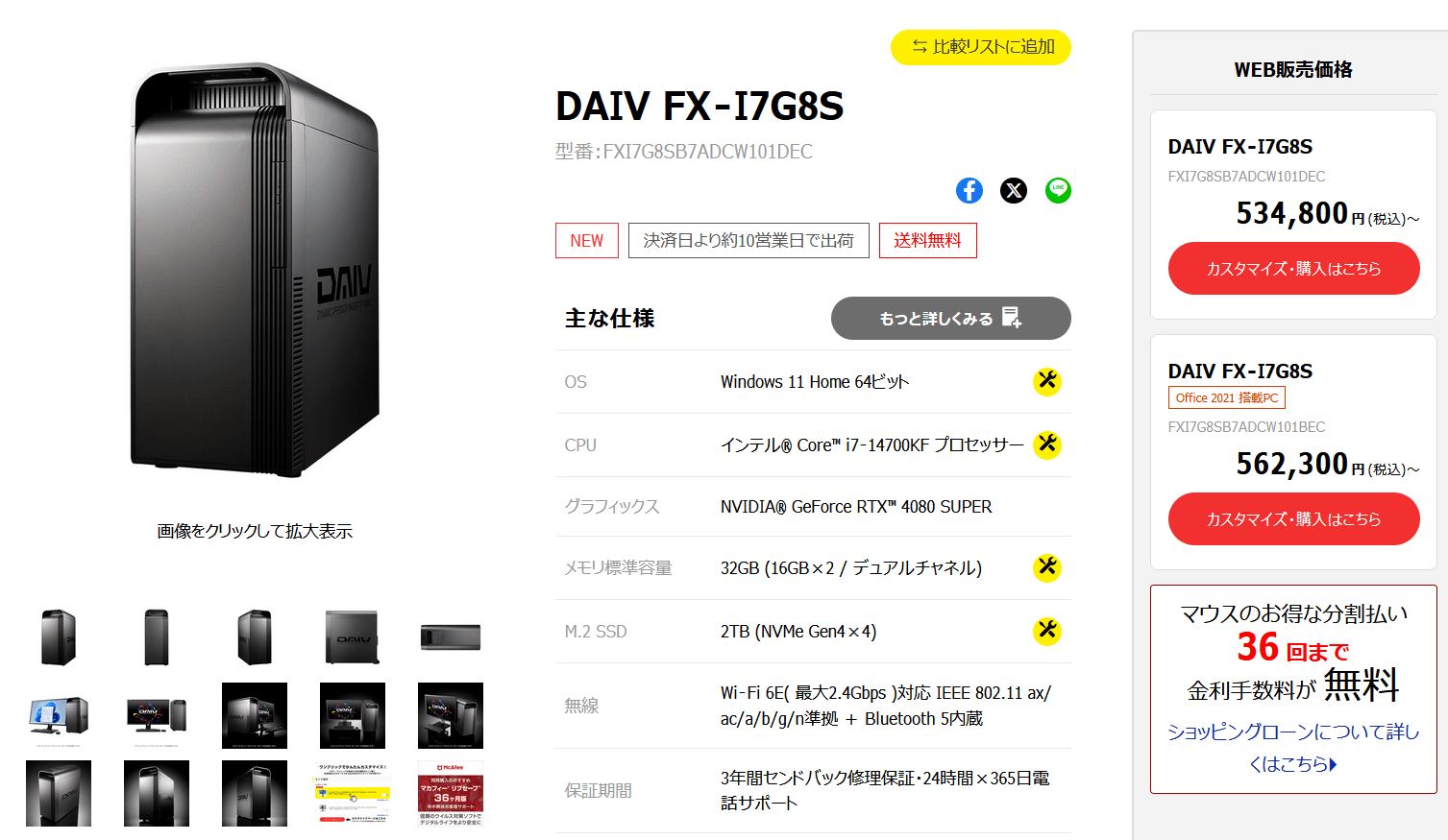 DAIV FX-I7G8S_202402