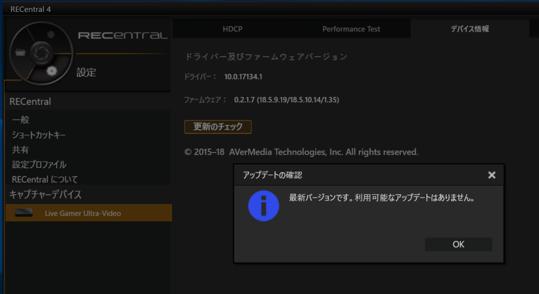 AVerMedia Live Gamer Ultra_Firmware