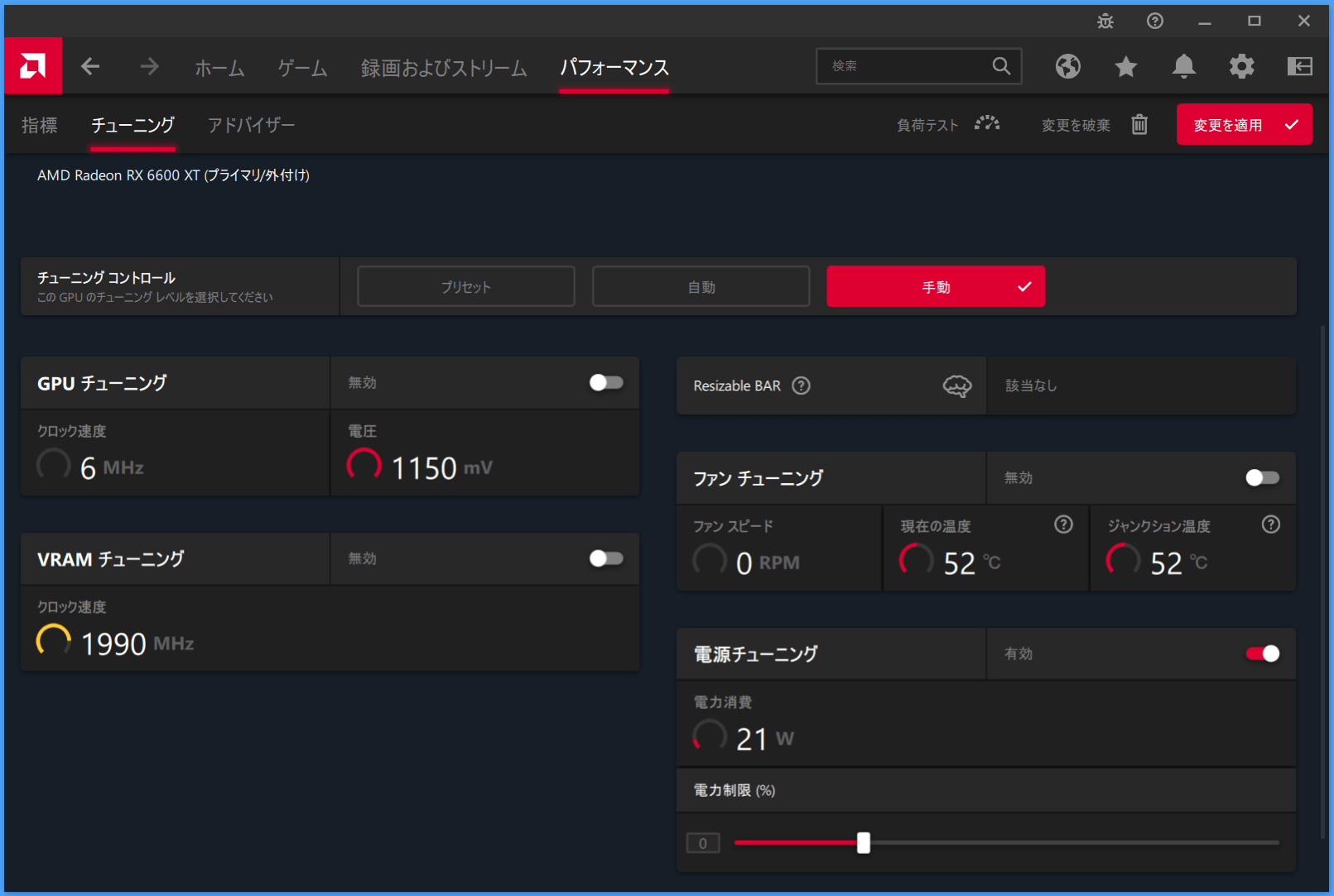 Radeon RX 6600 XT_Radeon-Setting_6_Power