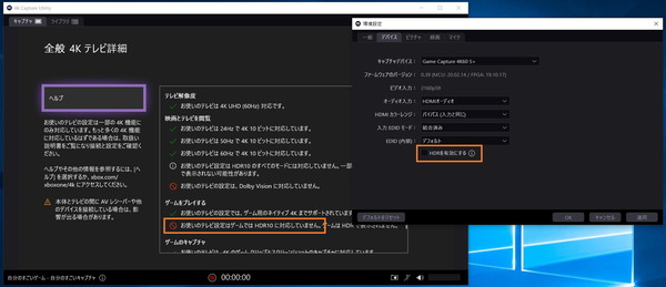 Elgato 4K Capture Utility_config_Elgato 4K60 S+_HDR_disabled