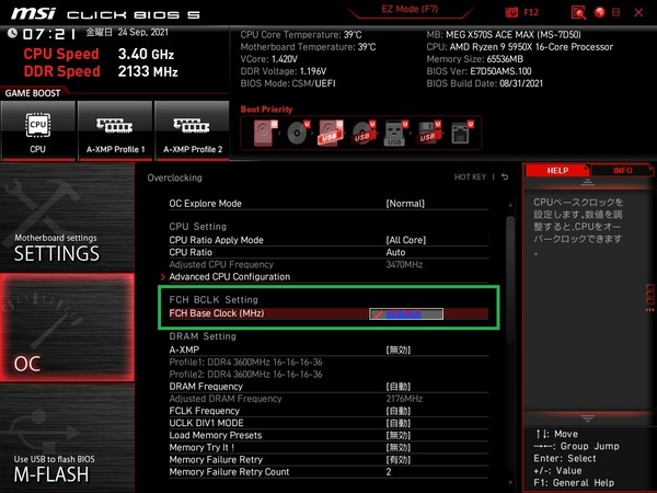 MSI MEG X570S ACE MAX_BIOS_OC_5