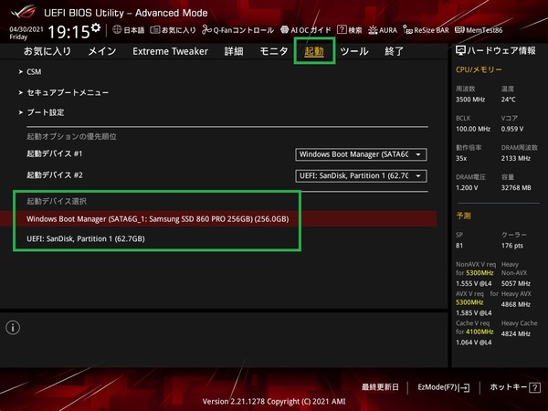 ASUS ROG MAXIMUS XIII APEX_BIOS_5