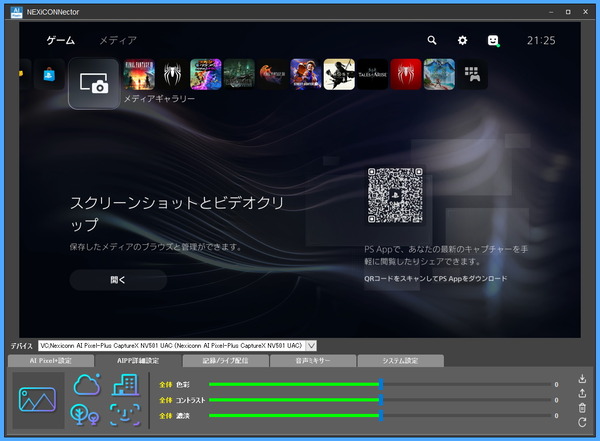 NEXiCONNector_AIPPa_1 (1)