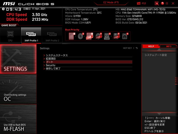 MSI MAG B560 TOMAHAWK WIFI_BIOS_7