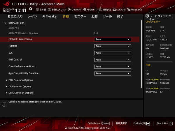 ASUS ROG STRIX X870-I GAMING WIFI_BIOS_OC_17