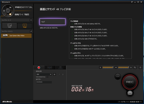 AVerMedia RECentral_Rec_2b