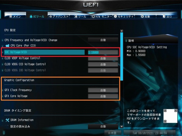 ASRock DeskMini X300_BIOS_OC_3_GPU_2