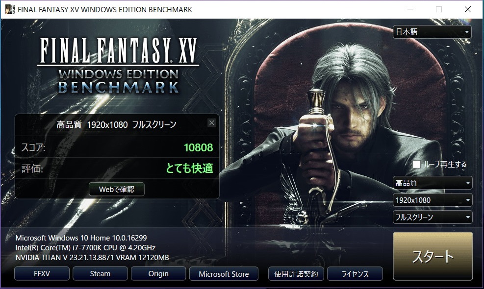 11種の最新グラボでff15 Pc版ベンチマークの性能比較を徹底解説 Cpu別比較やメモリ周波数別比較も公開中 自作とゲームと趣味の日々
