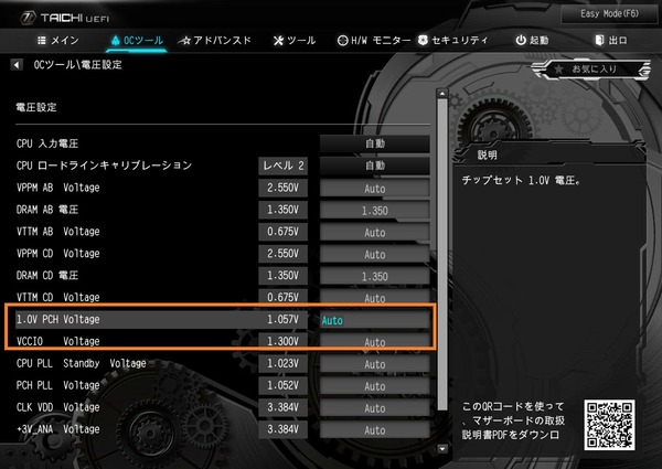 ASRock X299 Taichi CLX_BIOS_OC_22